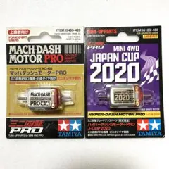 2026年最新】ハイパーダッシュ 2020の人気アイテム - メルカリ