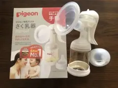 ピジョンさく乳器手動とフリーザーパック