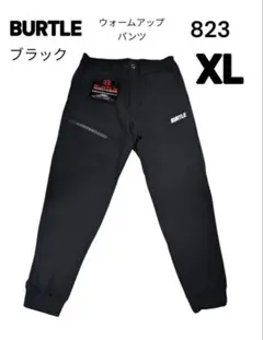 BURTLE 823 ブラック XL ウォームアップパンツ