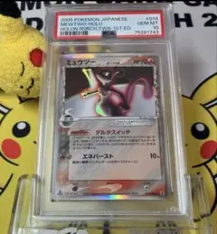 2025年最新】ミュウツー デルタ psa10の人気アイテム - メルカリ