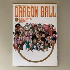 2026年最新】ドラゴンボール超全集の人気アイテム - メルカリ