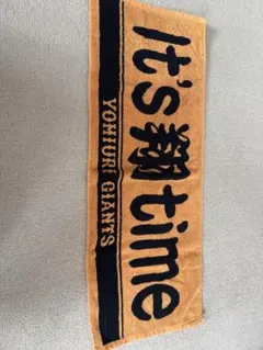 読売ジャイアンツ 中田翔タオル 「It's 翔time」