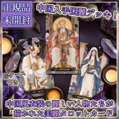 MTG 過激な淑女、シャントット　統率者デッキ MTG 過激な淑女、シャントット 統率者デッキ - メルカリ