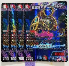 パネスコテレス　4枚