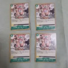 ワンピースカード ピザおかわり