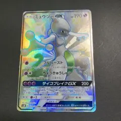 2025年最新】ミュウツーgx ssrの人気アイテム - メルカリ