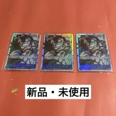 エドワード・ニューゲート OP13-042 まとめ売り⭐︎