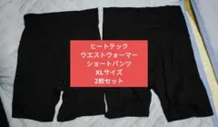 ヒートテック ウエストウォーマー ショートパンツ XL 2枚セットブラックのサムネイル