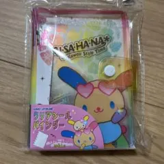 新品未開封 カミオジャパン サンリオ ウサハナ クリアシールバインダー シール帳
