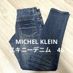 MICHEL KLEIN スキニーデニム　46