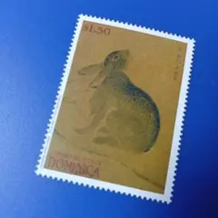 7680 外国切手 ドミニカ 双喜図（そうきず）」ウサギ 1V