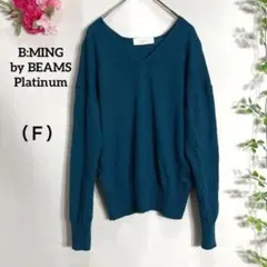 『B:MING by BEAMS』（Ｆ）Vネックニット　ウール100%　グリーンのサムネイル