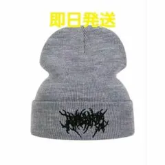 【即日発送】 ビーニー　グレー