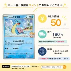 カスミのてあて ポケモンCD ラプラスにのって おまけカード【1822