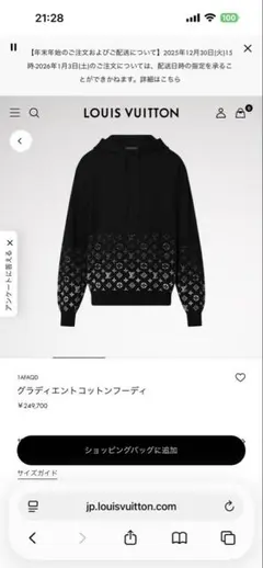 ヴィトン 本物 ファレル ジャイアントモノグラム ニット製パーカー