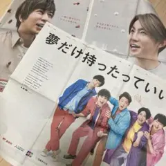 嵐　讀賣新聞　広告　5人