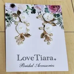 Love Tiara　ラブティアラ　イヤリング
