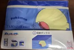 しまむら ポケモン タマザラシ フタ付き収納ボックス