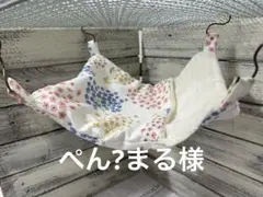 春夏すっぽりデグーハンモック…39