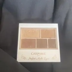 CANMAKE パーフェクトマルチアイズX 05