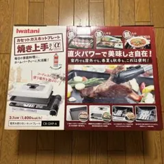 引き取り限定 ガスコンロ 焼き上手さんα - メルカリ