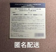 &team お見送り会 参加券 2026年最新】お見送り会 andteamの人気アイテム - メルカリ