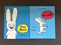 【子供、英語】Poo Bum & Wooolf! 2冊セット