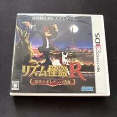 3DS リズム怪盗R 皇帝ナポレオンの遺産