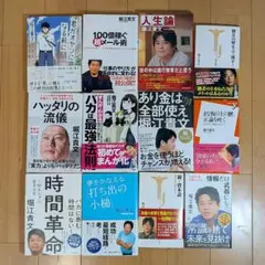 堀江貴文ゼロ&鈴木敏文がやっている「お客様心理の読み方」他6冊セット リアルバリュー御用達：堀江貴文ゼロ&鈴木敏文がやっているお客様心理
