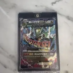 せ*ん様 ポケモンカード MレックウザEX ノーマル - メルカリ