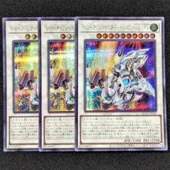 遊戯王 シューティング・スター・ドラゴン・TG-EX シク3枚