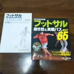 絶版 REGISTA フットボールシュミレーション ボードゲーム レジスタ