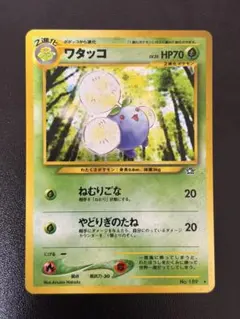 渦巻きホロ モンボホロ ワタッコ 旧裏面 ポケモンカード - メルカリ