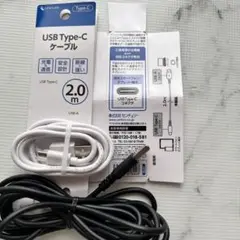 センチュリー USB Type-C ケーブル 2.0m