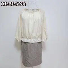 M.BLANC ドッキングワンピース（2）フォーマル　お呼ばれ　式典