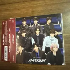 Snow Man＊音故知新(通常盤)