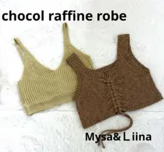 (chocol raffine robe )(Mysa＆Ｌiina) ビスチェのサムネイル
