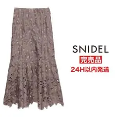 SNIDEL リーフレースマーメイドスカート モカ