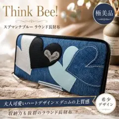 【極美品】 シンクビー！ スプマンテブルー ラウンド長財布 デニム ハート 希少のサムネイル