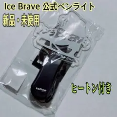 2025年最新】icex ペンライト 3の人気アイテム - メルカリ