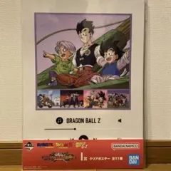 一番くじ　ドラゴンボールVSオムニバスCROSS　I賞　クリアポスター