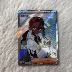 ピュール SR MEGA 拡張パック ムニキスゼロ 106/080 - メルカリ