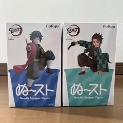 鬼滅の刃 ぬーどるストッパー　冨岡義勇 竈門炭治郎 セット