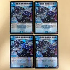 ♪楽楽楽 楽楽楽楽 楽楽楽 ホイル デュエナマイト 4枚