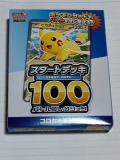 カビゴン SN スタートデッキ100 コロコロコミックver. ポケモンカード