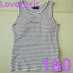 Lovetoxic ストライプ タンクトップ 160　カップ付き