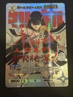 2026年最新】キルラキル サインの人気アイテム - メルカリ