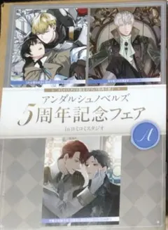2026年最新】アンダルシュノベルズの人気アイテム - メルカリ