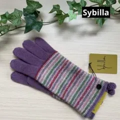 ✨セール✨未使用タグ付✨【シビラ　Sybilla 】パープル　ボーダー　手袋