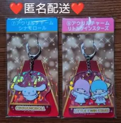 サンリオ　当りくじ　アクリルチャーム　シナモロール＆リトルツインスターズ